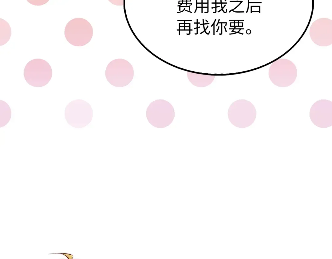 第150话 别打破她的梦想 第21页