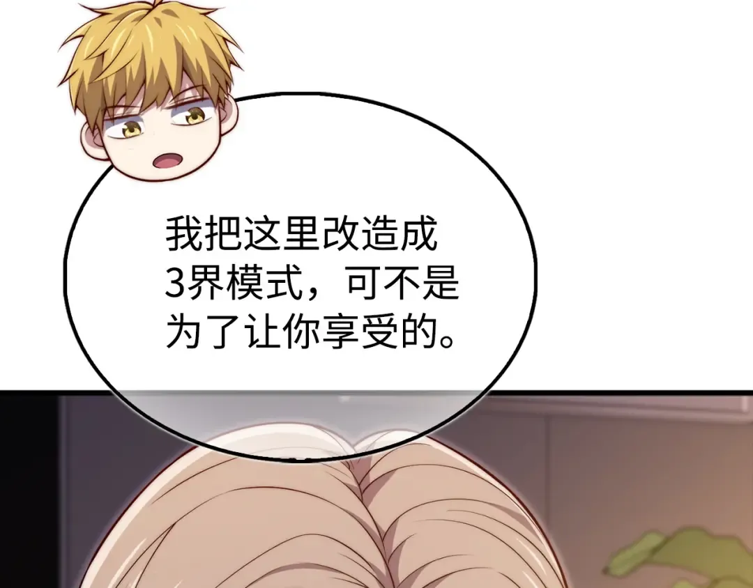 第150话 别打破她的梦想 第22页