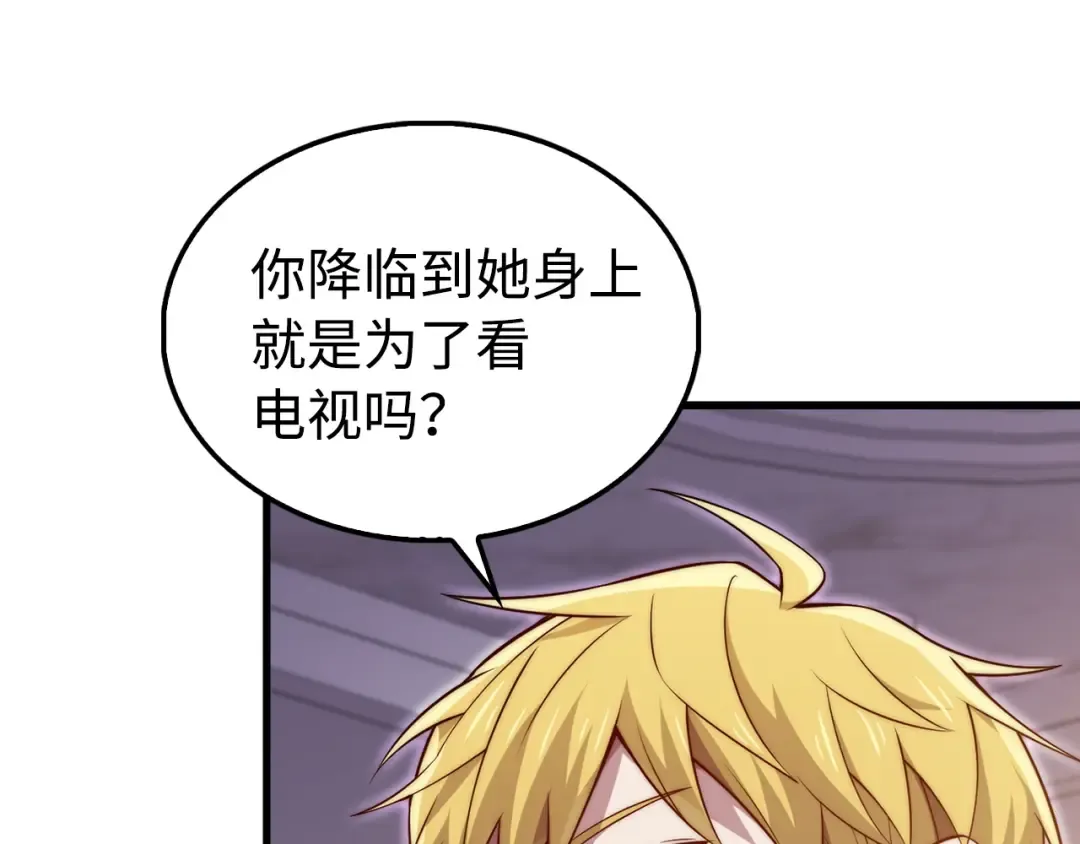 第150话 别打破她的梦想 第25页