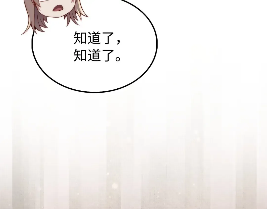 第150话 别打破她的梦想 第28页