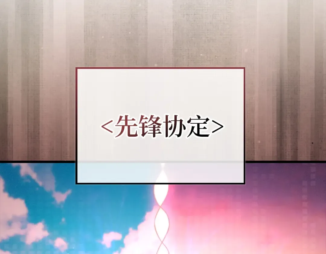 第150话 别打破她的梦想 第29页
