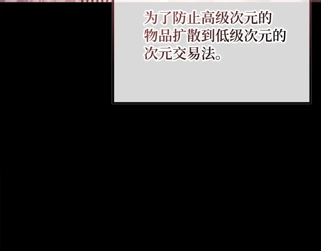 第150话 别打破她的梦想 第31页