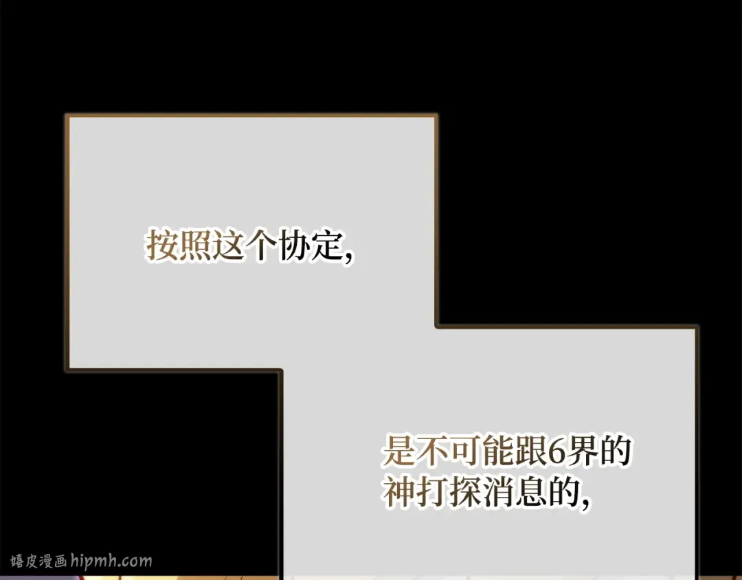 第150话 别打破她的梦想 第32页