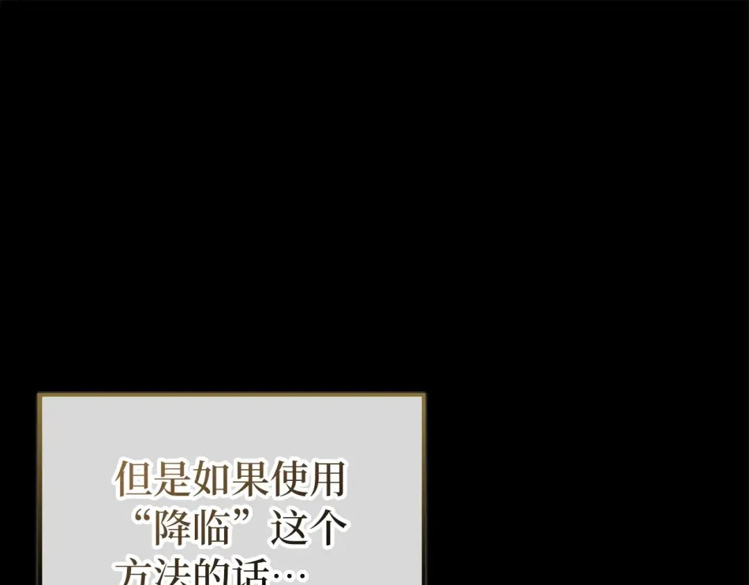 第150话 别打破她的梦想 第34页