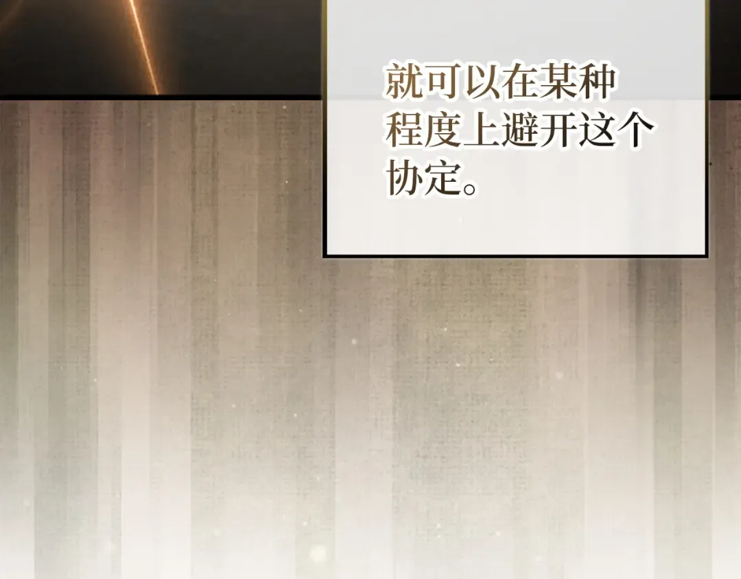 第150话 别打破她的梦想 第37页