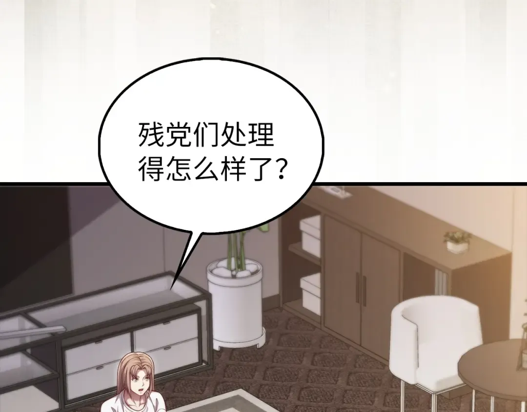 第150话 别打破她的梦想 第38页