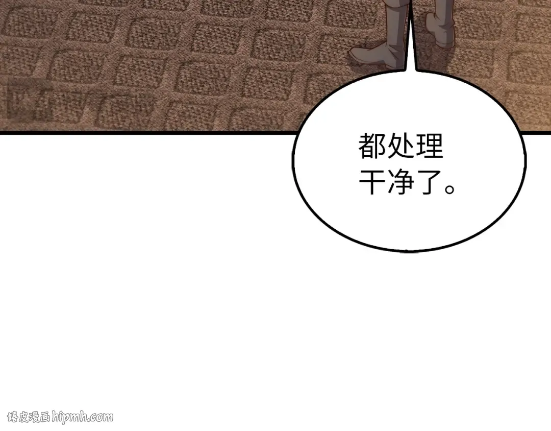第150话 别打破她的梦想 第40页