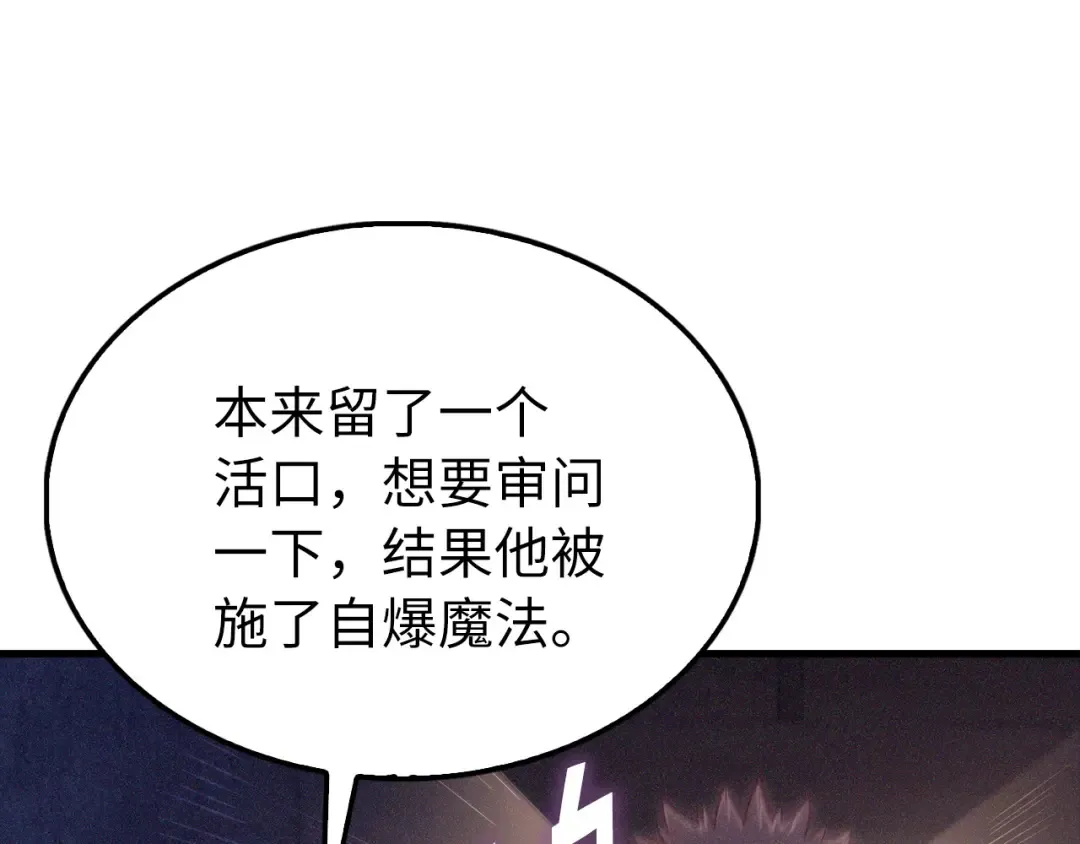 第150话 别打破她的梦想 第41页