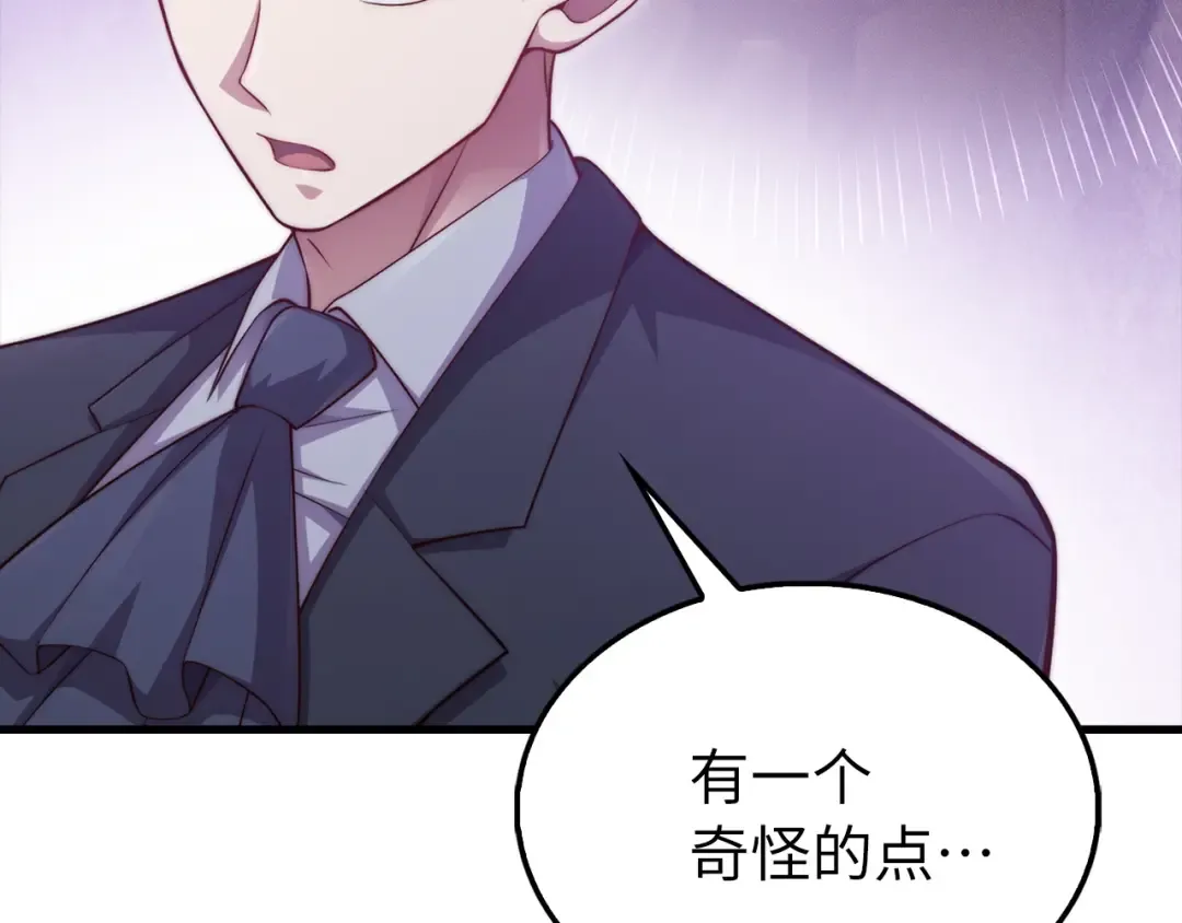 第150话 别打破她的梦想 第43页