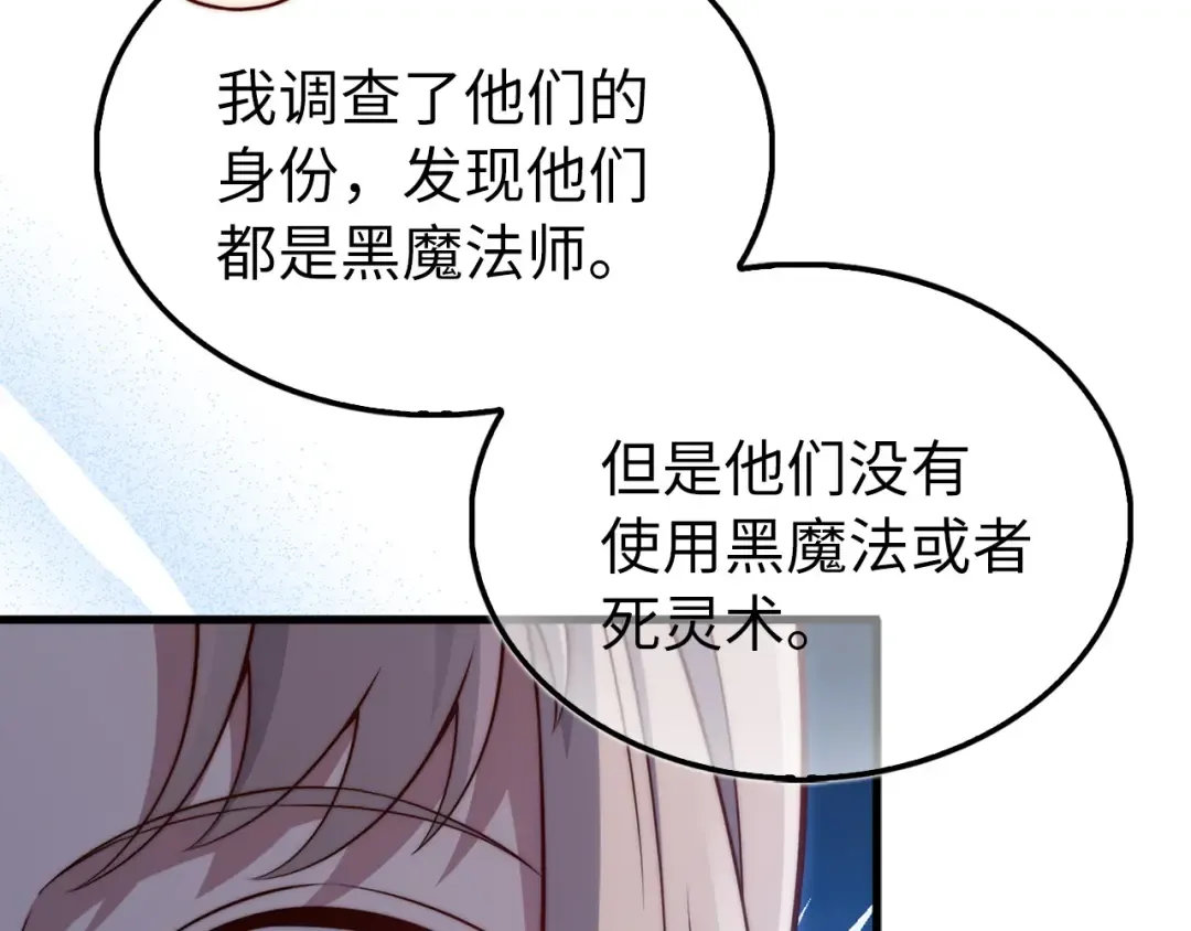 第150话 别打破她的梦想 第45页