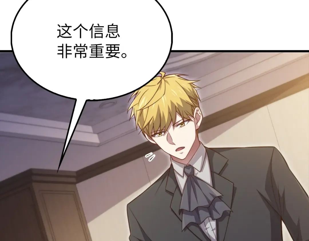第150话 别打破她的梦想 第49页