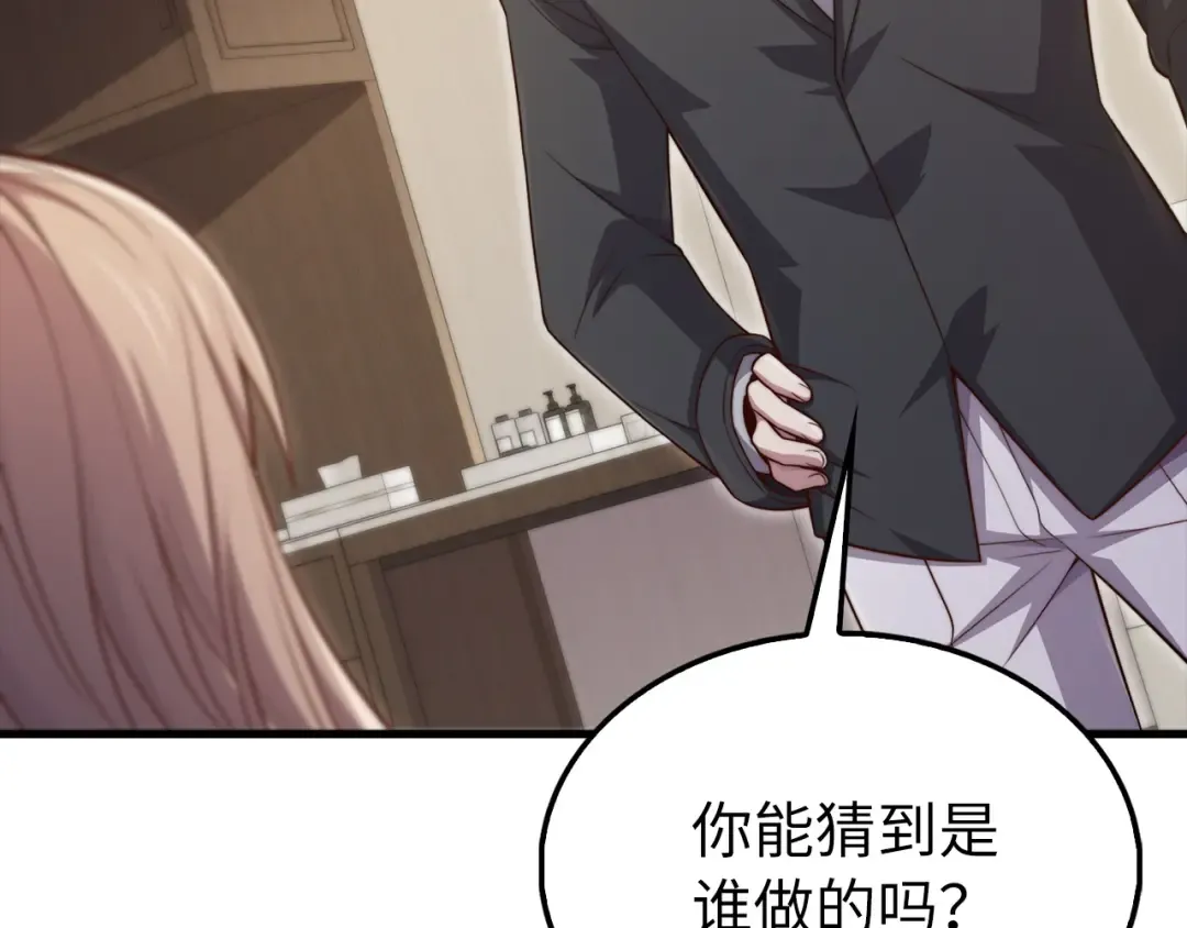 第150话 别打破她的梦想 第50页