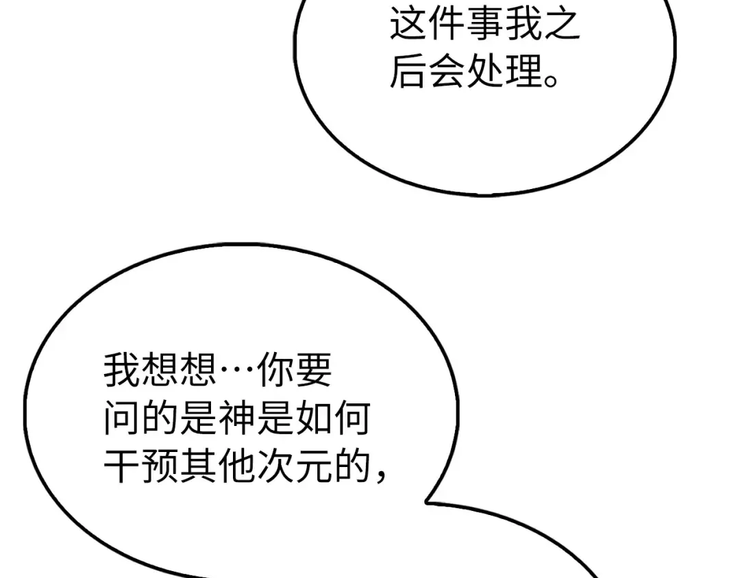 第150话 别打破她的梦想 第53页