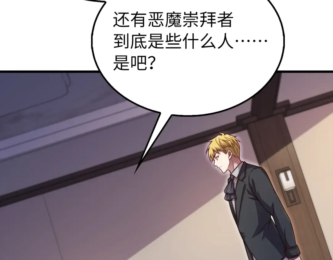 第150话 别打破她的梦想 第54页