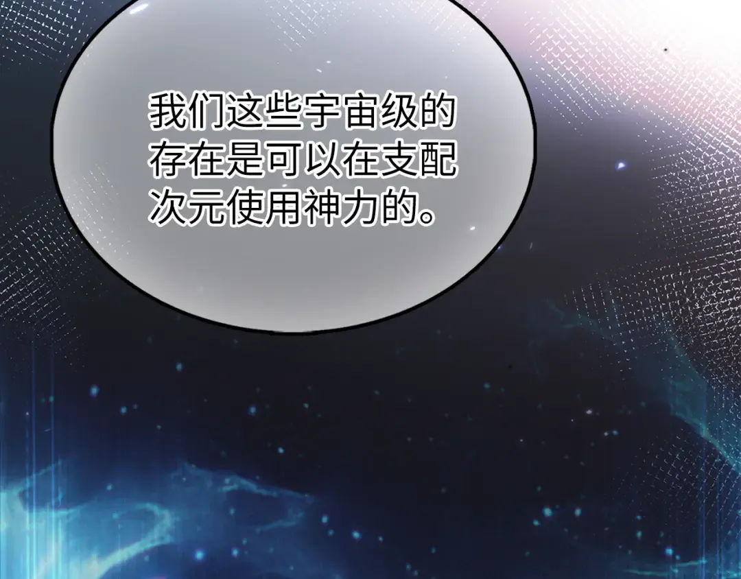 第150话 别打破她的梦想 第57页