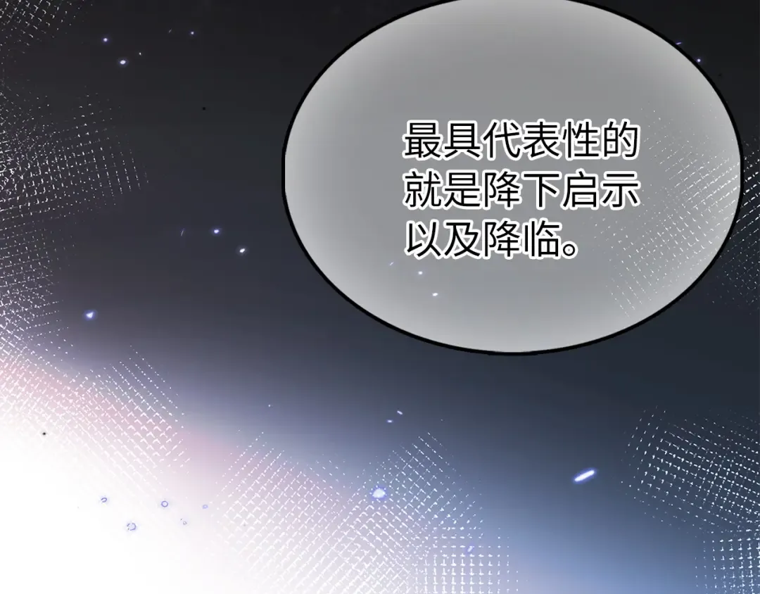 第150话 别打破她的梦想 第60页