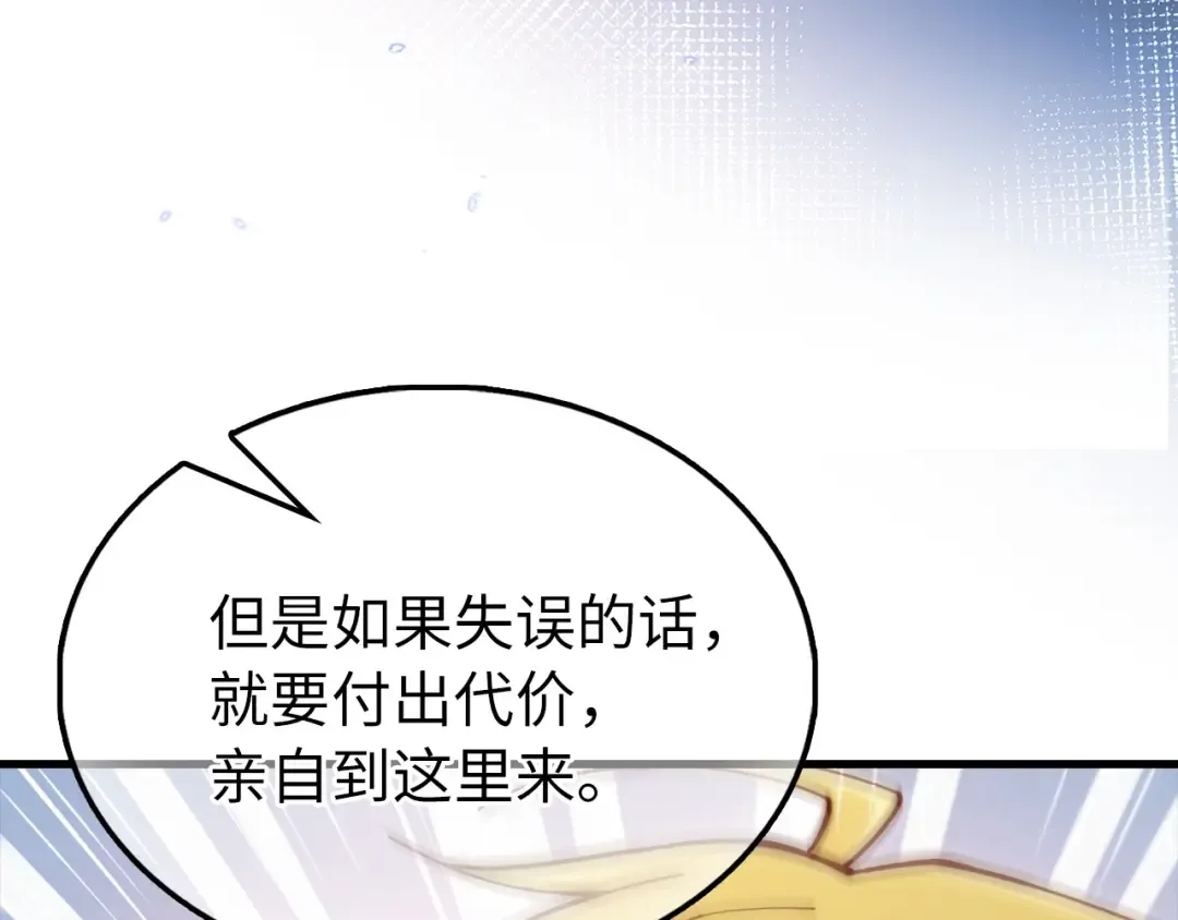 第150话 别打破她的梦想 第61页