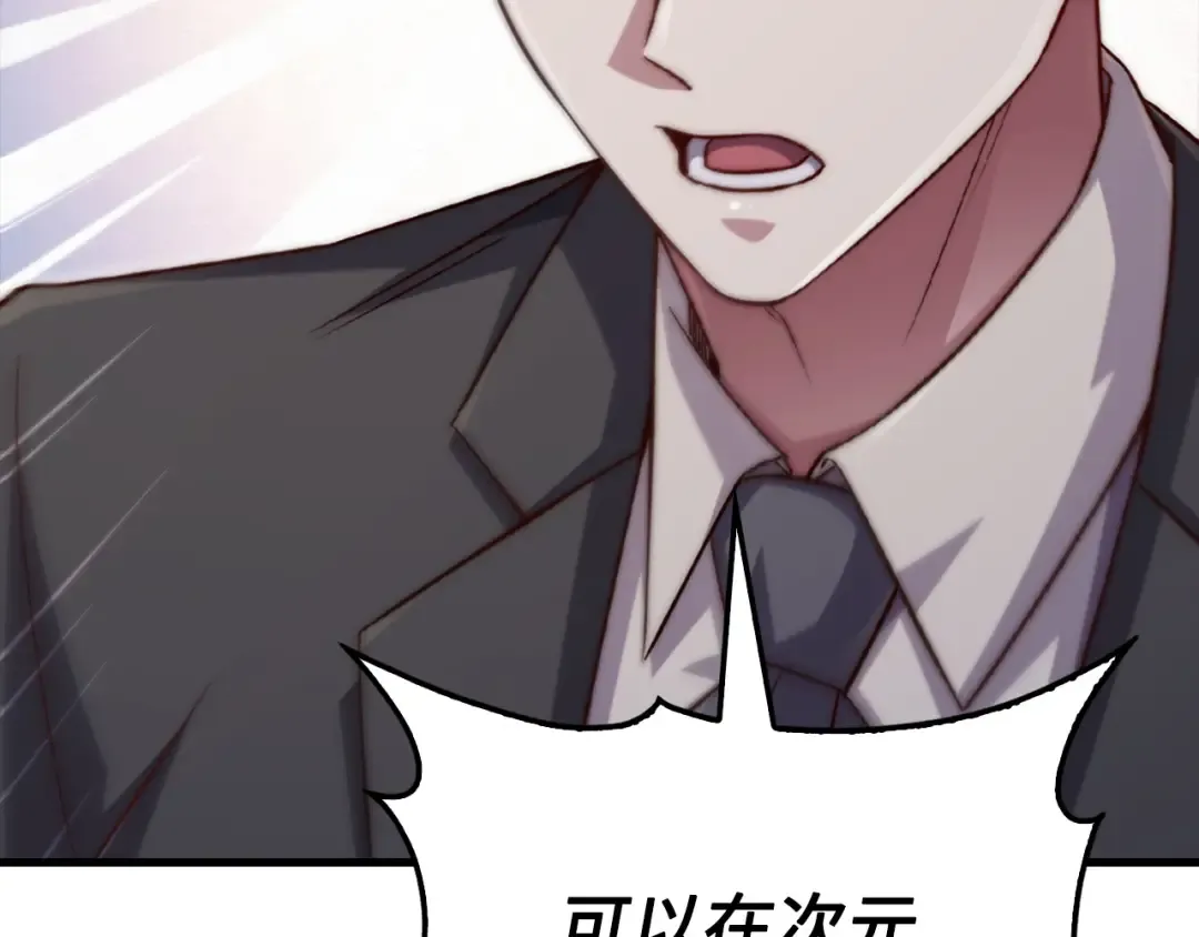 第150话 别打破她的梦想 第63页