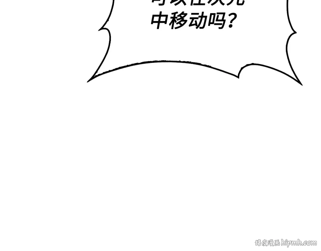 第150话 别打破她的梦想 第64页