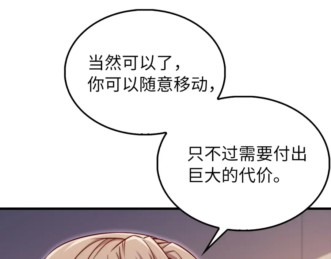第150话 别打破她的梦想 第65页