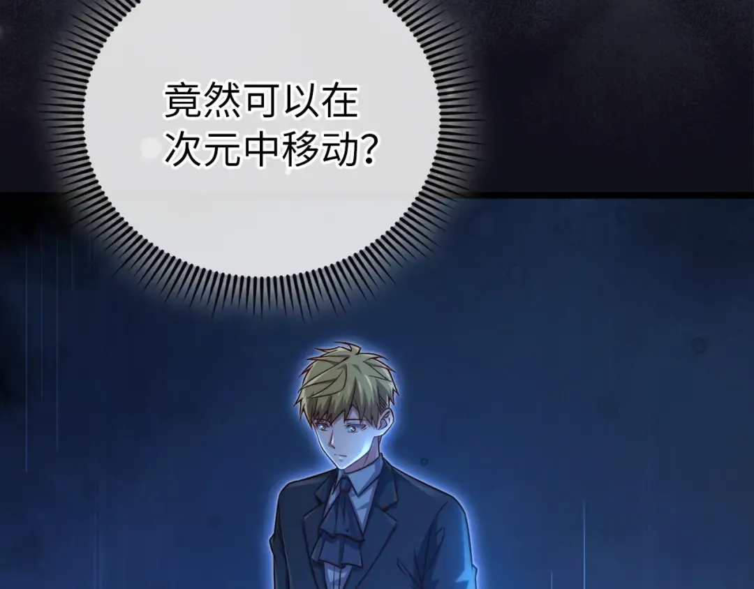 第150话 别打破她的梦想 第68页