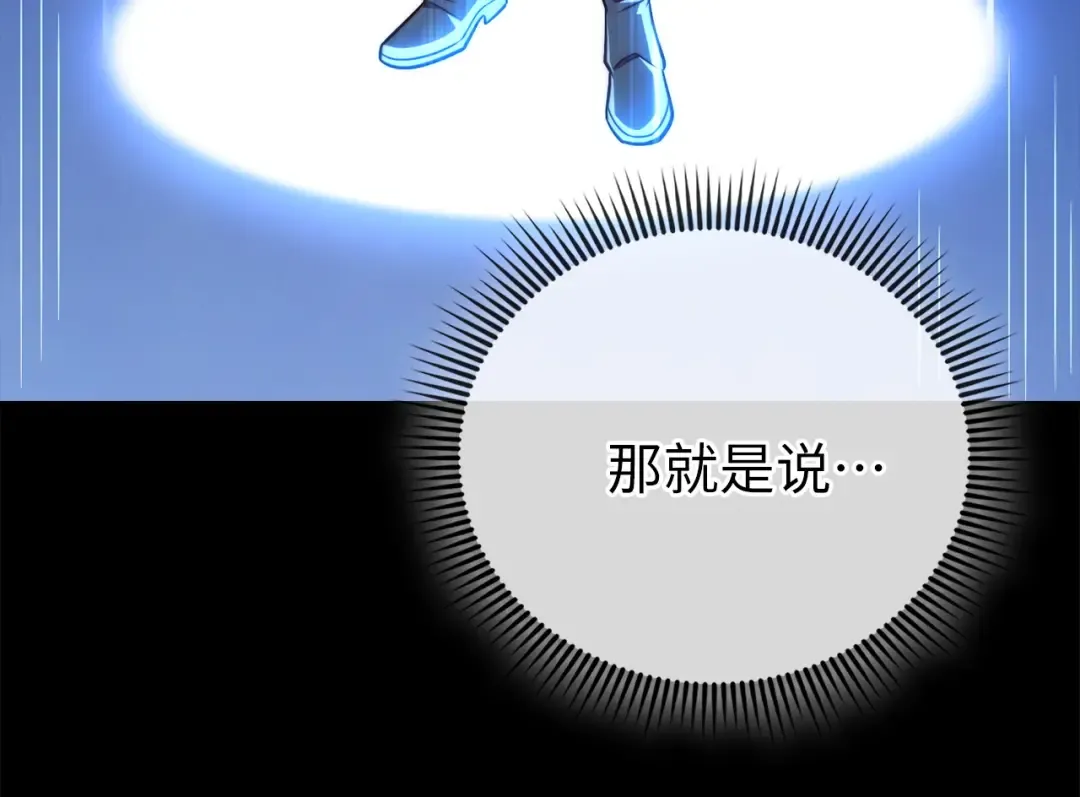 第150话 别打破她的梦想 第70页