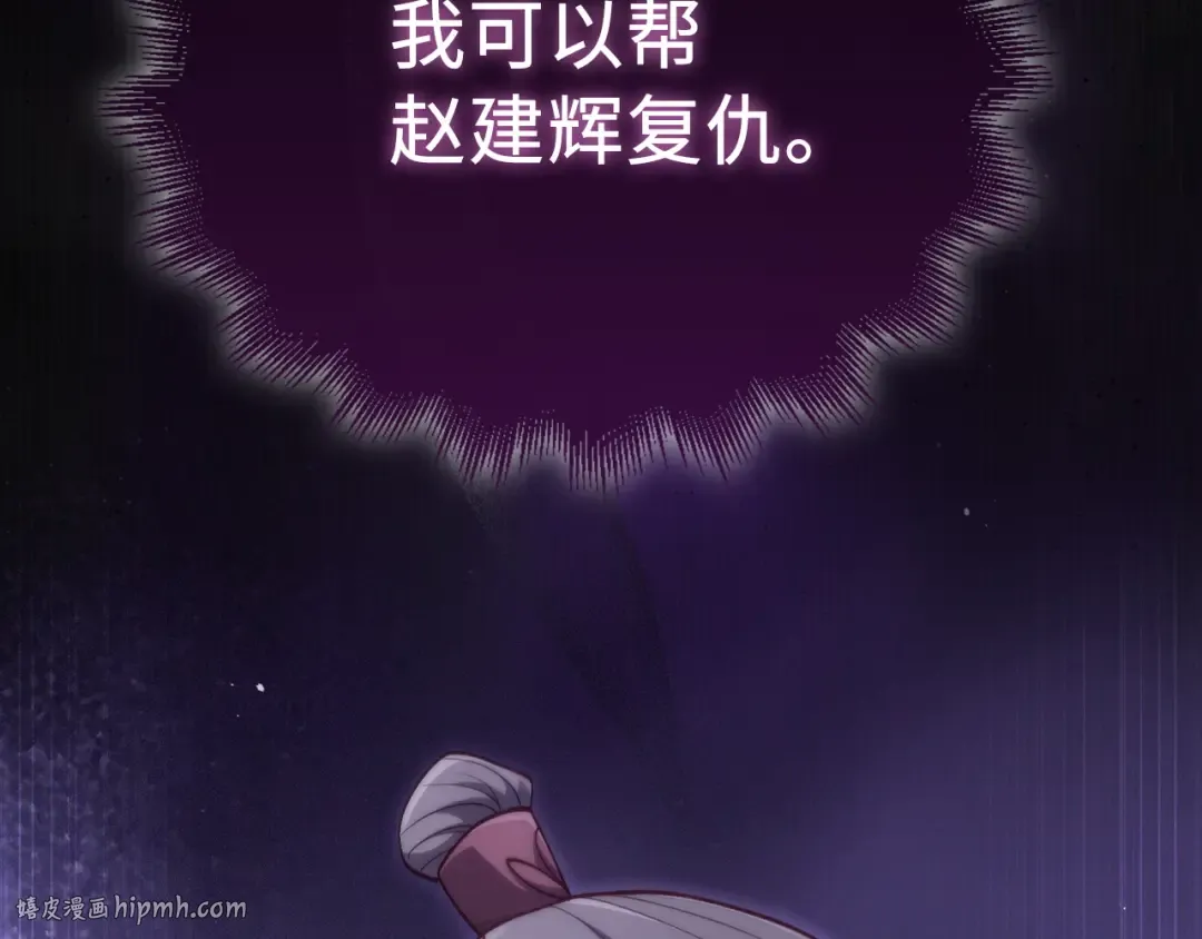 第150话 别打破她的梦想 第72页