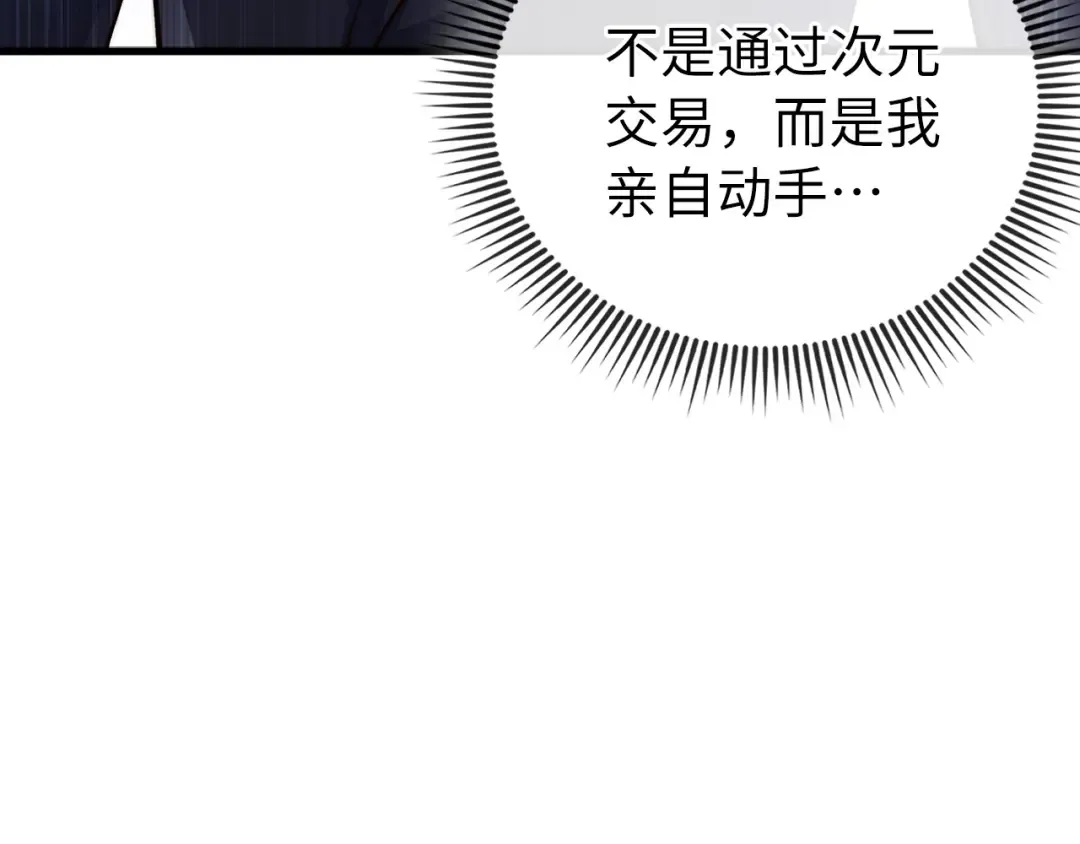 第150话 别打破她的梦想 第76页
