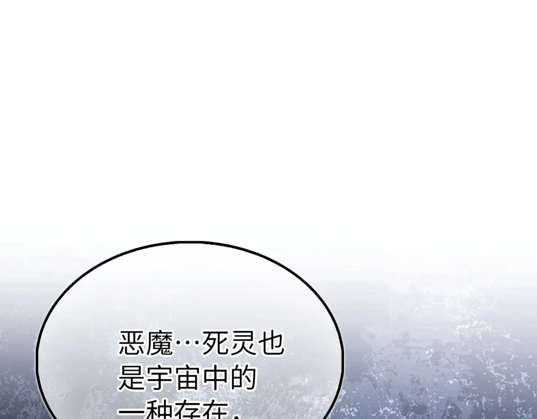 第150话 别打破她的梦想 第79页
