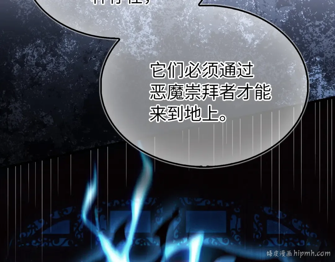 第150话 别打破她的梦想 第80页
