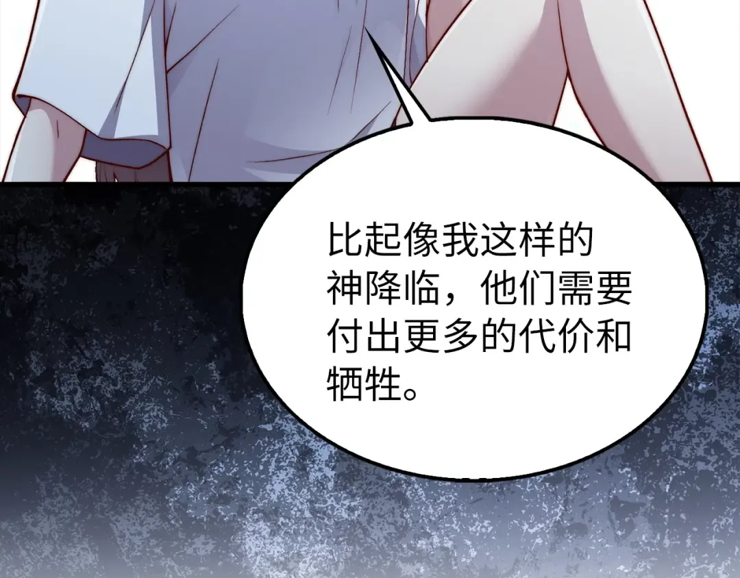 第150话 别打破她的梦想 第83页