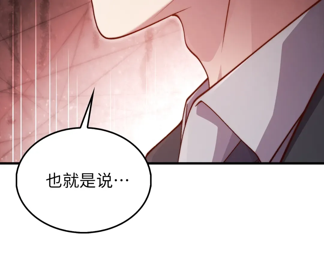 第150话 别打破她的梦想 第85页