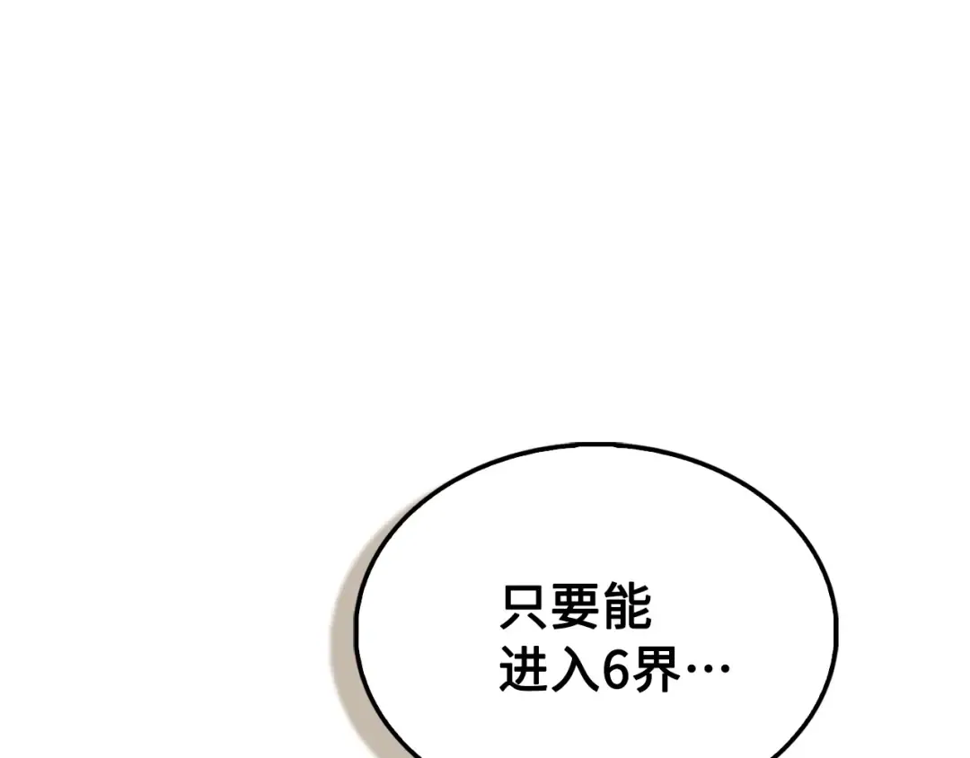 第150话 别打破她的梦想 第86页