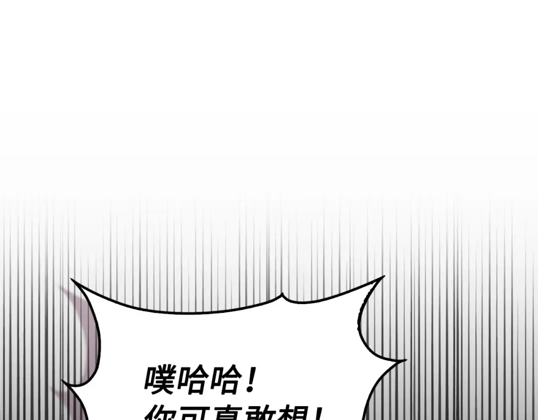 第150话 别打破她的梦想 第95页
