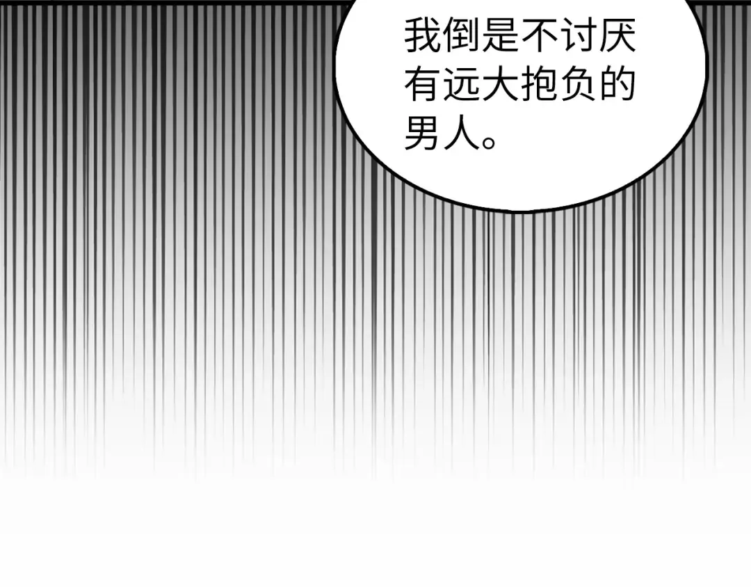 第150话 别打破她的梦想 第98页