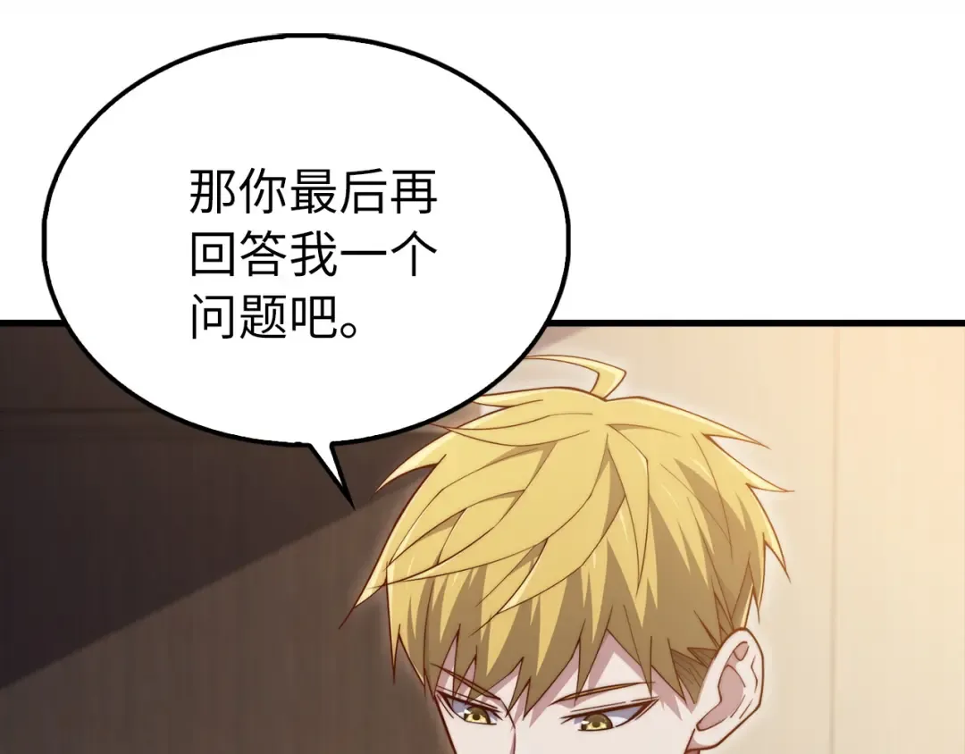 第150话 别打破她的梦想 第99页