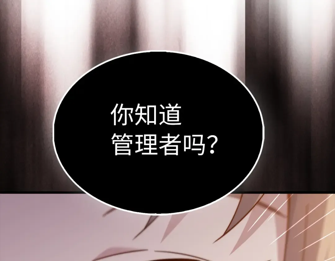 第150话 别打破她的梦想 第102页