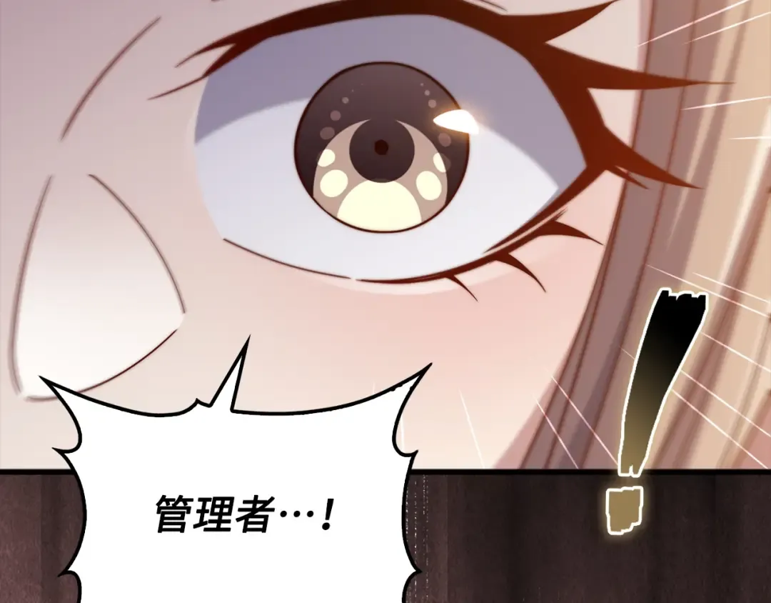 第150话 别打破她的梦想 第103页
