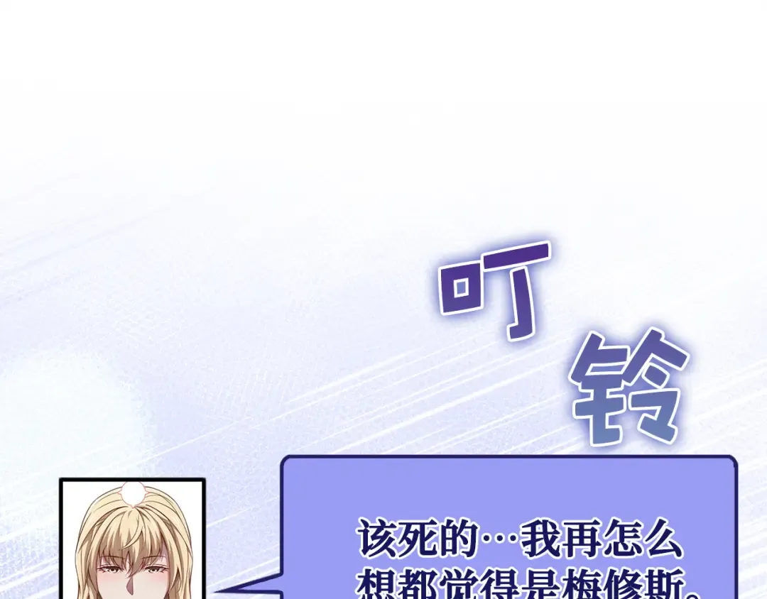 第150话 别打破她的梦想 第109页