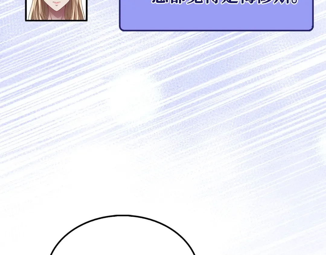 第150话 别打破她的梦想 第110页