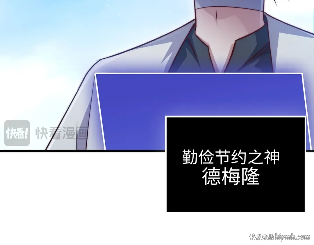 第150话 别打破她的梦想 第112页