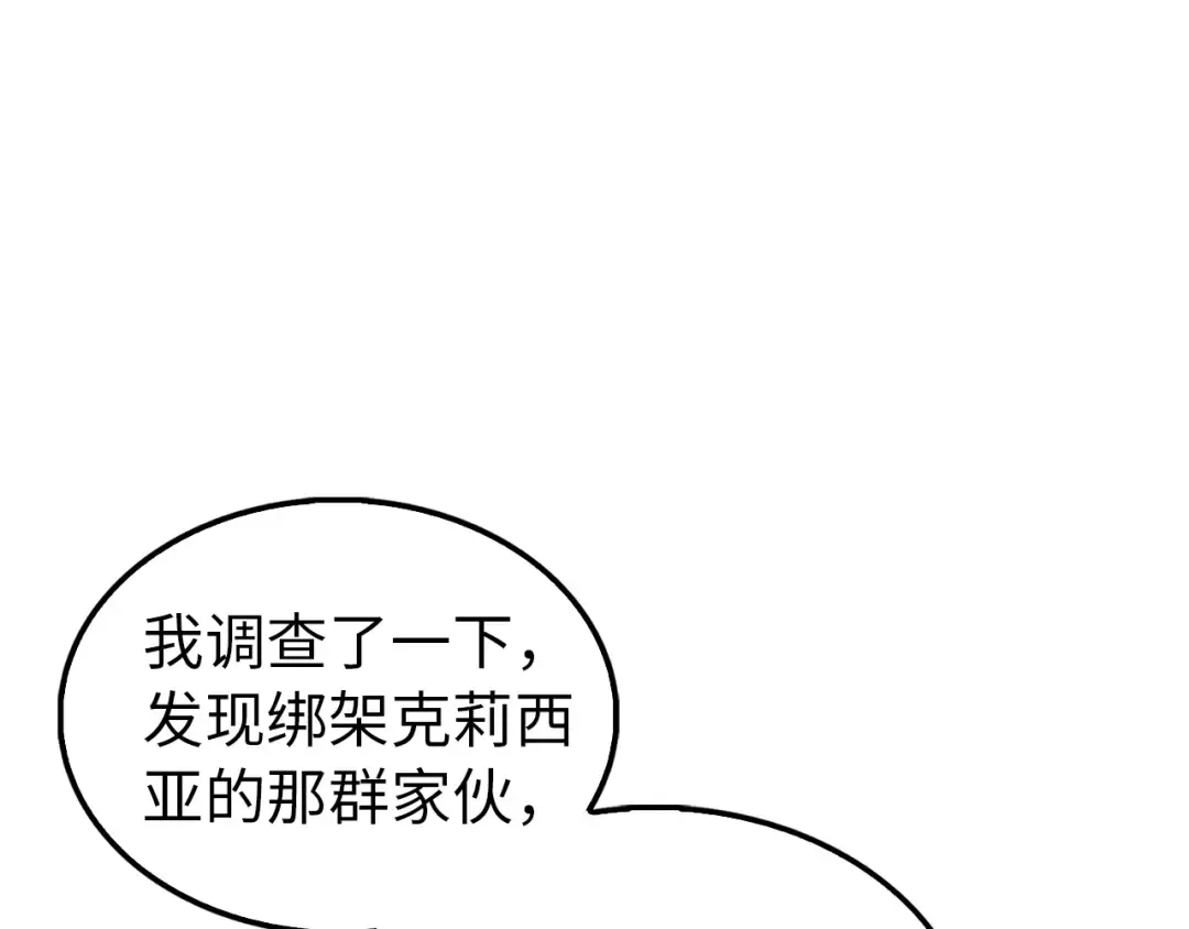 第150话 别打破她的梦想 第113页
