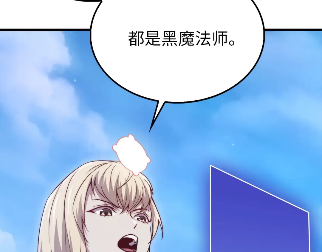 第150话 别打破她的梦想 第114页