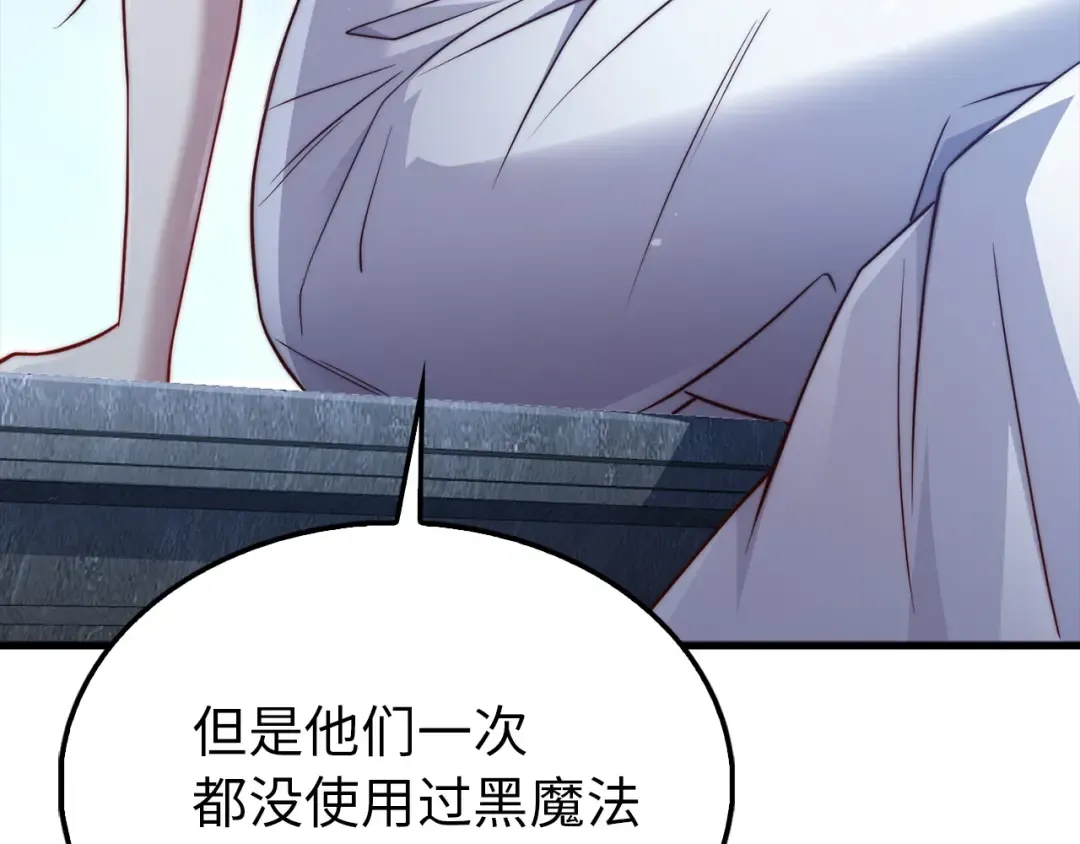 第150话 别打破她的梦想 第116页