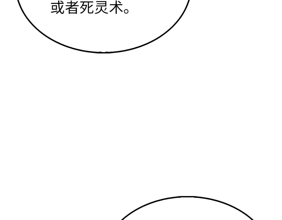 第150话 别打破她的梦想 第117页