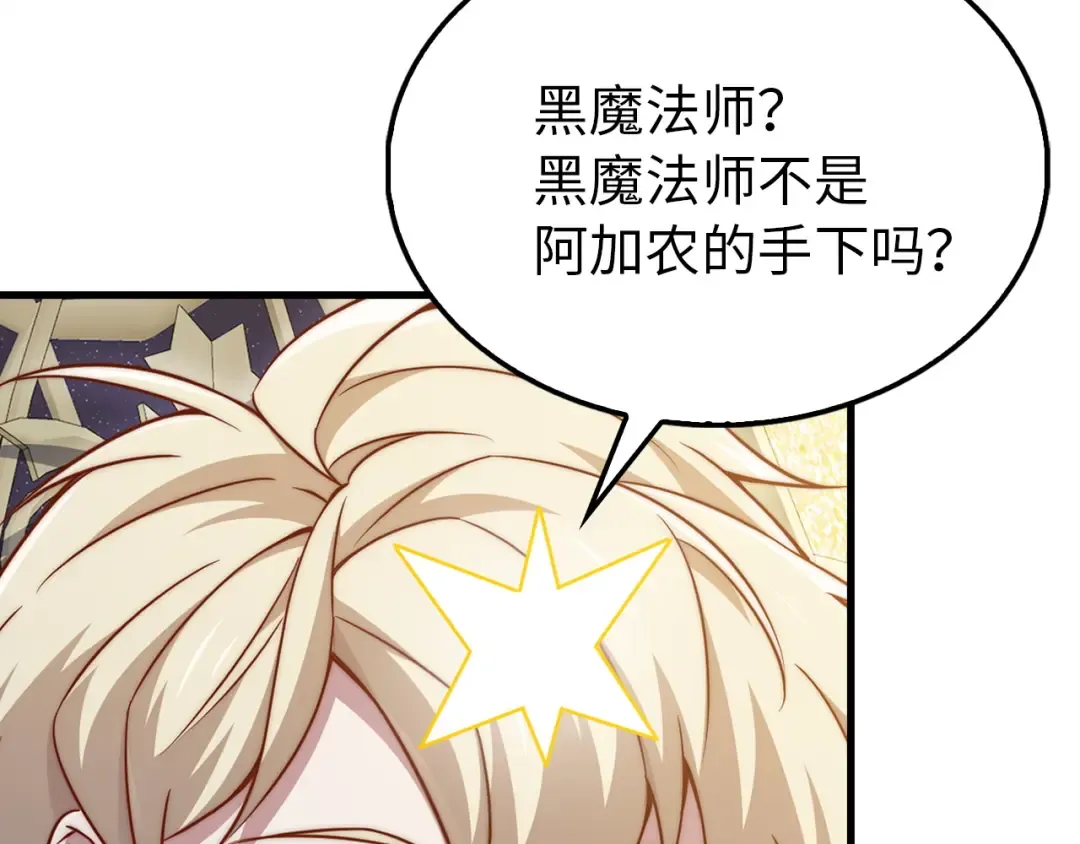 第150话 别打破她的梦想 第118页