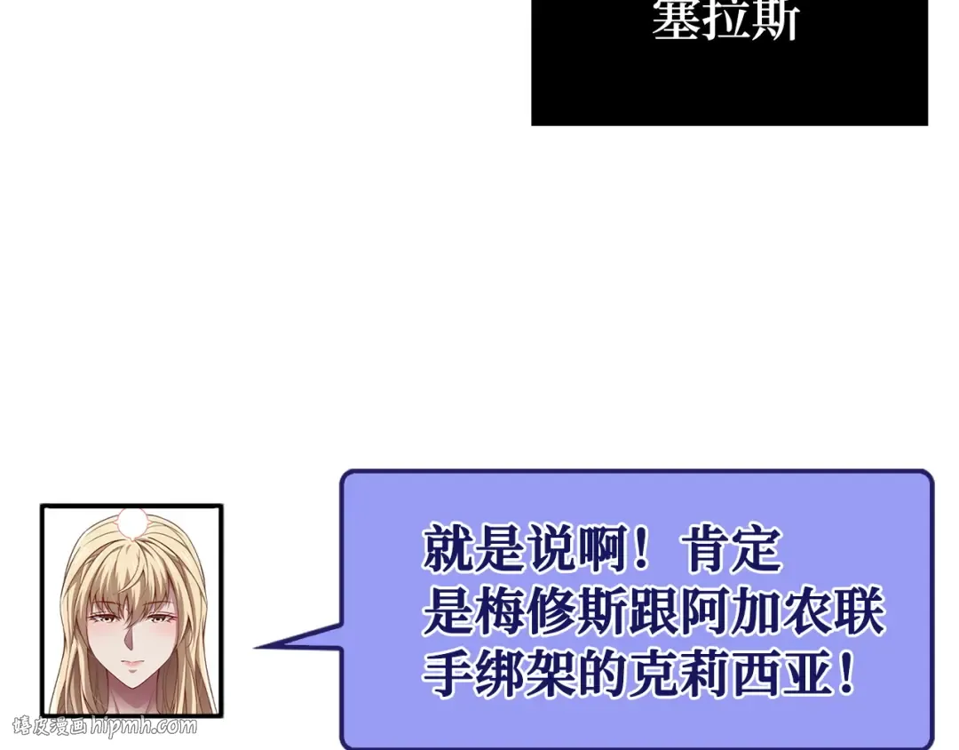第150话 别打破她的梦想 第120页