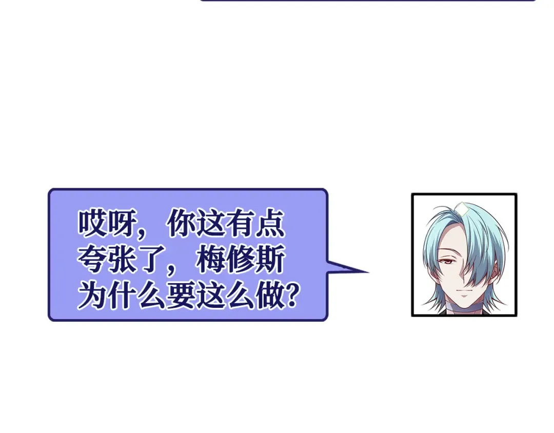第150话 别打破她的梦想 第121页