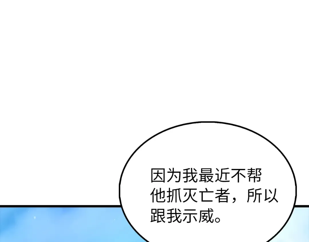 第150话 别打破她的梦想 第122页