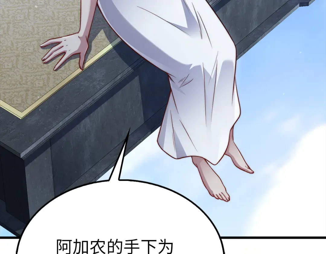 第150话 别打破她的梦想 第124页